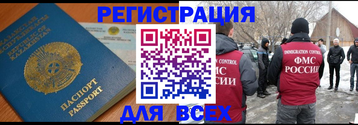 временная регистрация для школы в Ханты-Мансийске