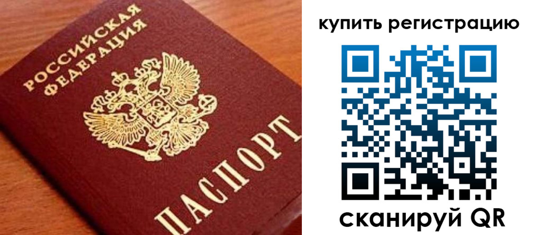 временная регистрация недорого в Ханты-Мансийске