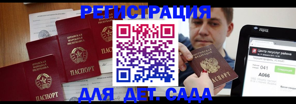 прописка 2025 в Ханты-Мансийске