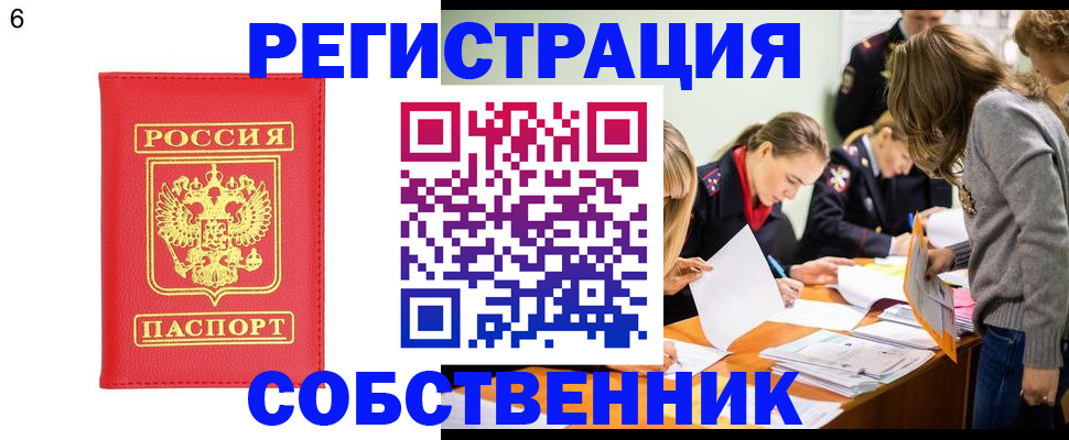 временная регистрация в Ханты-Мансийске