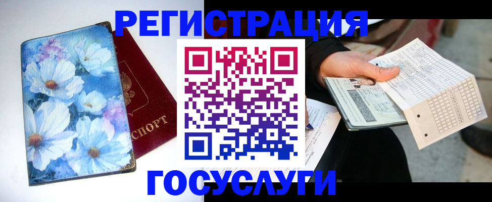 регистрация для школы в Ханты-Мансийске