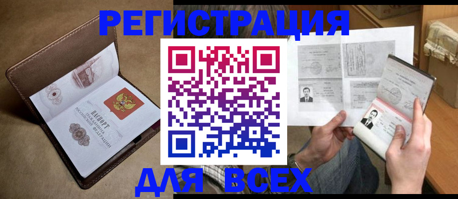 временная регистрация поиск в Ханты-Мансийске
