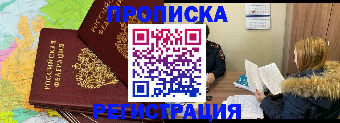временная регистрация поиск в Ханты-Мансийске