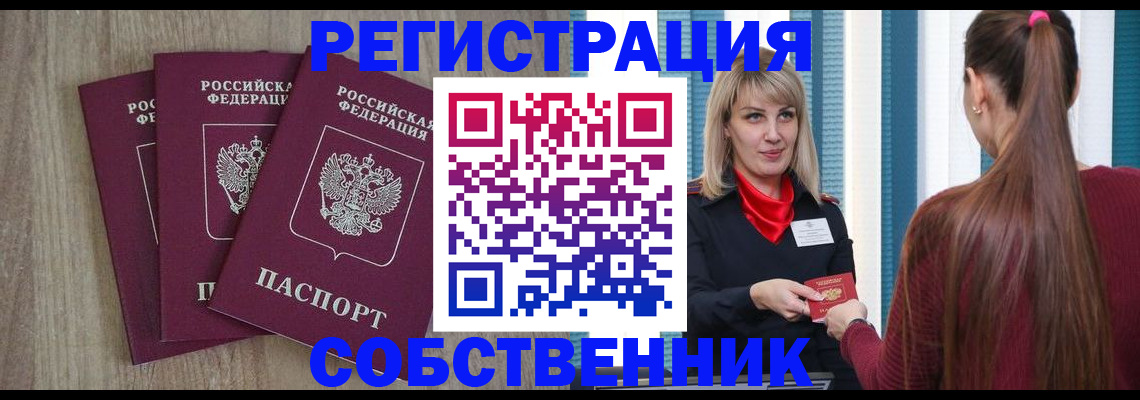 прописка для работы в Ханты-Мансийске