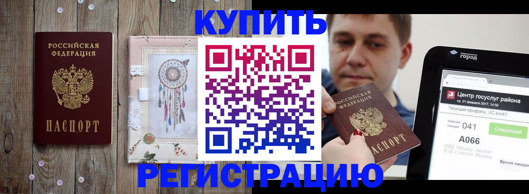 прописка ребенка в Ханты-Мансийске